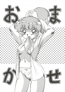 (C50) [ALPS (Ohio-shuu Riki)] Mayuko ni Omakase!! (Tobe! Isami) - page 2