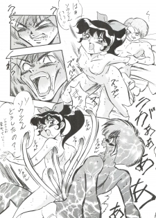 (C50) [ALPS (Ohio-shuu Riki)] Mayuko ni Omakase!! (Tobe! Isami) - page 31