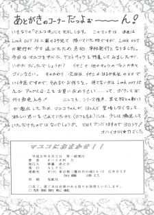 (C50) [ALPS (Ohio-shuu Riki)] Mayuko ni Omakase!! (Tobe! Isami) - page 45