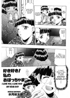 [Mitsuki Rintarou] Suki Suki Watashi no Obocchama | I love you, I love you, my dear boy (Kinbo Inkan IV) [English] [Amoskandy] - page 1