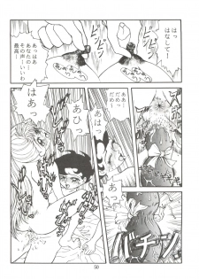 (Comic Castle 5) [JoRiJoRi (Various)] JoRiJoRi No. 6 (Various) - page 49