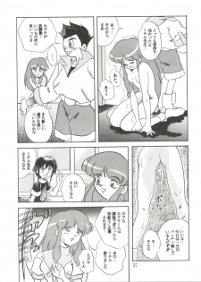 (Comic Castle 5) [JoRiJoRi (Various)] JoRiJoRi No. 6 (Various) - page 26