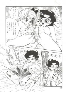 (Comic Castle 5) [JoRiJoRi (Various)] JoRiJoRi No. 6 (Various) - page 42