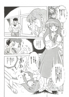 (Comic Castle 5) [JoRiJoRi (Various)] JoRiJoRi No. 6 (Various) - page 25