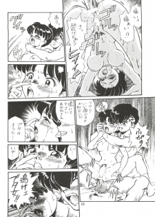 (Comic Castle 5) [JoRiJoRi (Various)] JoRiJoRi No. 6 (Various) - page 15