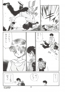 (Comic Castle 5) [JoRiJoRi (Various)] JoRiJoRi No. 6 (Various) - page 19