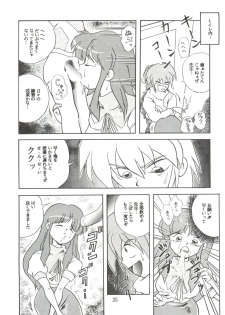 (Comic Castle 5) [JoRiJoRi (Various)] JoRiJoRi No. 6 (Various) - page 24