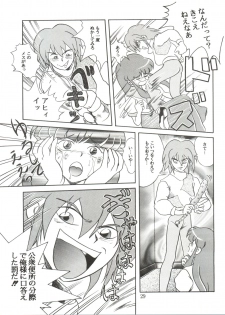 (Comic Castle 5) [JoRiJoRi (Various)] JoRiJoRi No. 6 (Various) - page 28