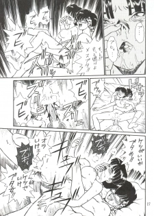 (Comic Castle 5) [JoRiJoRi (Various)] JoRiJoRi No. 6 (Various) - page 16