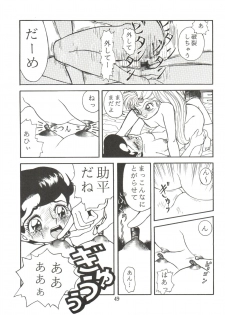 (Comic Castle 5) [JoRiJoRi (Various)] JoRiJoRi No. 6 (Various) - page 48