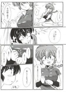 (C85) [Marin (Suzusato Rinka, mage)] Jajauma ni nacchau! (Ranma 1/2) + phamphlet - page 17