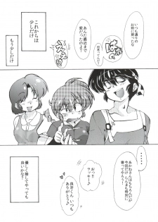 (C85) [Marin (Suzusato Rinka, mage)] Jajauma ni nacchau! (Ranma 1/2) + phamphlet - page 33