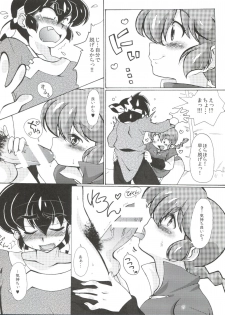 (C85) [Marin (Suzusato Rinka, mage)] Jajauma ni nacchau! (Ranma 1/2) + phamphlet - page 20