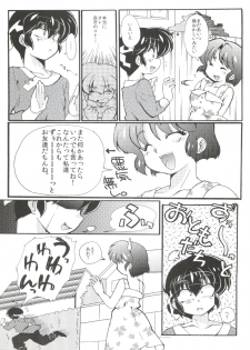 (C85) [Marin (Suzusato Rinka, mage)] Jajauma ni nacchau! (Ranma 1/2) + phamphlet - page 14