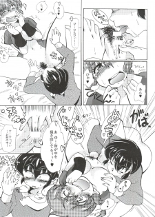 (C85) [Marin (Suzusato Rinka, mage)] Jajauma ni nacchau! (Ranma 1/2) + phamphlet - page 23