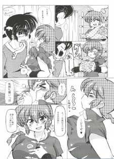 (C85) [Marin (Suzusato Rinka, mage)] Jajauma ni nacchau! (Ranma 1/2) + phamphlet - page 7