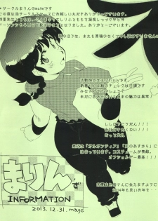 (C85) [Marin (Suzusato Rinka, mage)] Jajauma ni nacchau! (Ranma 1/2) + phamphlet - page 39