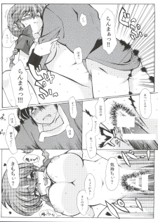 (C85) [Marin (Suzusato Rinka, mage)] Jajauma ni nacchau! (Ranma 1/2) + phamphlet - page 28
