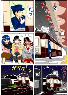 [Mashiba Kenta (Stuka)] Kuijin Ressha | Eating Train [English] [CrayZayJay] - page 4