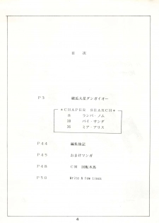 (CR4) [Kotatsuya (Kotatsu Neko)] Hoka Taisei Dangaioh (Dangaioh - Hyper Combat Unit) - page 4