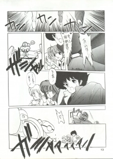 (CR4) [Kotatsuya (Kotatsu Neko)] Hoka Taisei Dangaioh (Dangaioh - Hyper Combat Unit) - page 13