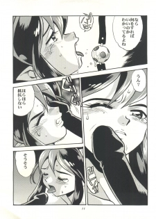 (C59) [Studio Katsudon (Manabe Jouji)] Lum Mousou (Urusei Yatsura) - page 10