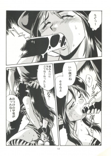 (C59) [Studio Katsudon (Manabe Jouji)] Lum Mousou (Urusei Yatsura) - page 11