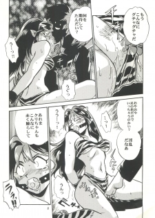 (C59) [Studio Katsudon (Manabe Jouji)] Lum Mousou (Urusei Yatsura) - page 7
