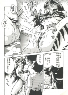 (C59) [Studio Katsudon (Manabe Jouji)] Lum Mousou (Urusei Yatsura) - page 9