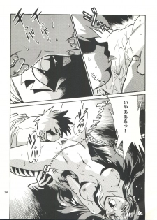 (C59) [Studio Katsudon (Manabe Jouji)] Lum Mousou (Urusei Yatsura) - page 23