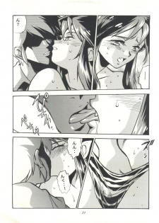 (C59) [Studio Katsudon (Manabe Jouji)] Lum Mousou (Urusei Yatsura) - page 20