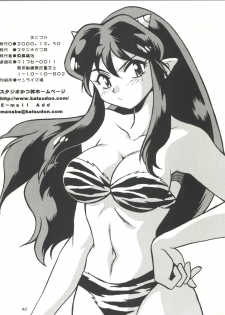 (C59) [Studio Katsudon (Manabe Jouji)] Lum Mousou (Urusei Yatsura) - page 39