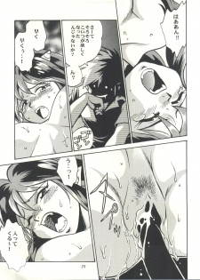 (C59) [Studio Katsudon (Manabe Jouji)] Lum Mousou (Urusei Yatsura) - page 24