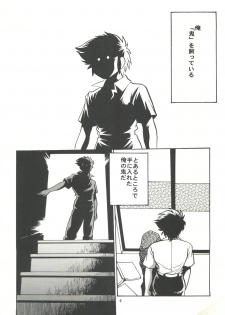 (C59) [Studio Katsudon (Manabe Jouji)] Lum Mousou (Urusei Yatsura) - page 3