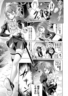 [Anthology] 2D Comic Magazine Yuri Ninshin Vol. 4 [Digital] - page 47