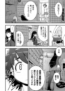 [Anthology] 2D Comic Magazine Yuri Ninshin Vol. 4 [Digital] - page 12