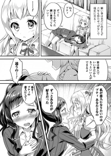 [Anthology] 2D Comic Magazine Yuri Ninshin Vol. 4 [Digital] - page 36