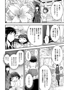 [Anthology] 2D Comic Magazine Yuri Ninshin Vol. 4 [Digital] - page 10