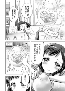 [Anthology] 2D Comic Magazine Yuri Ninshin Vol. 4 [Digital] - page 32