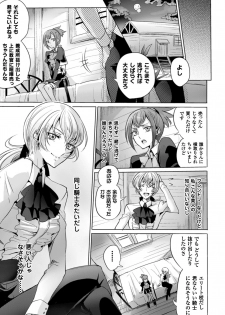 [Anthology] 2D Comic Magazine Yuri Ninshin Vol. 4 [Digital] - page 49