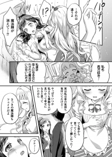 [Anthology] 2D Comic Magazine Yuri Ninshin Vol. 4 [Digital] - page 41