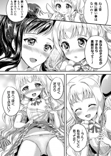 [Anthology] 2D Comic Magazine Yuri Ninshin Vol. 4 [Digital] - page 42