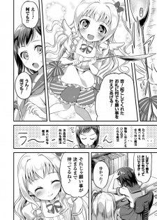 [Anthology] 2D Comic Magazine Yuri Ninshin Vol. 4 [Digital] - page 34