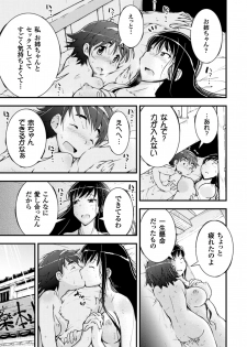 [Anthology] 2D Comic Magazine Yuri Ninshin Vol. 4 [Digital] - page 27