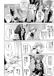 [Anthology] 2D Comic Magazine Yuri Ninshin Vol. 4 [Digital] - page 50