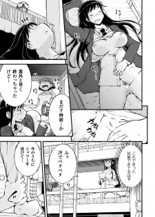 [Anthology] 2D Comic Magazine Yuri Ninshin Vol. 4 [Digital] - page 21