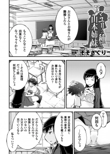 [Anthology] 2D Comic Magazine Yuri Ninshin Vol. 4 [Digital] - page 6