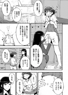 [Anthology] 2D Comic Magazine Yuri Ninshin Vol. 4 [Digital] - page 15