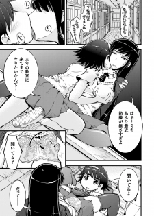 [Anthology] 2D Comic Magazine Yuri Ninshin Vol. 4 [Digital] - page 5