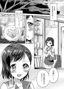 [Anthology] 2D Comic Magazine Yuri Ninshin Vol. 4 [Digital] - page 31